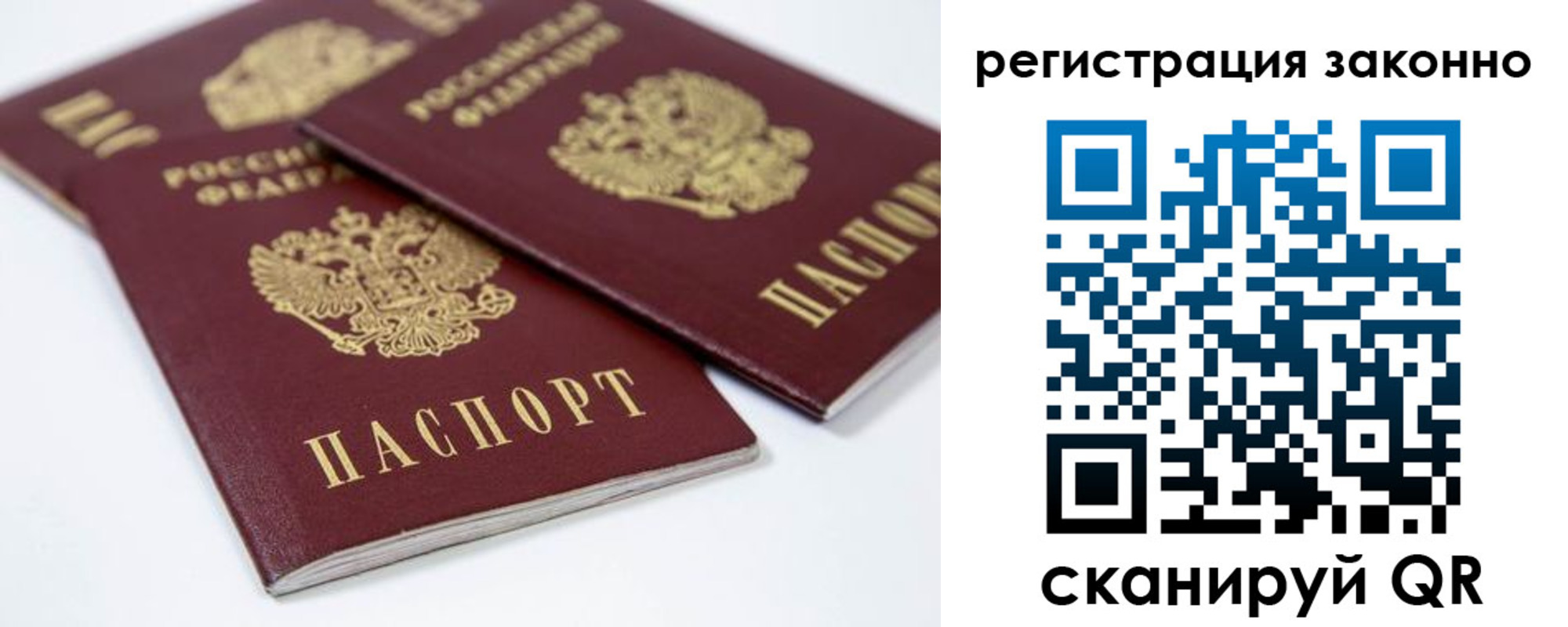 временная регистрация купить в Александрове
