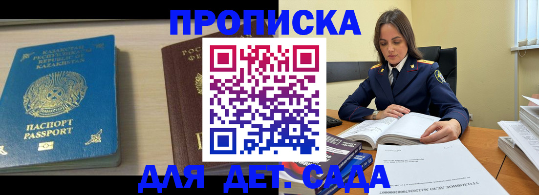 прописка 2025 в Александрове