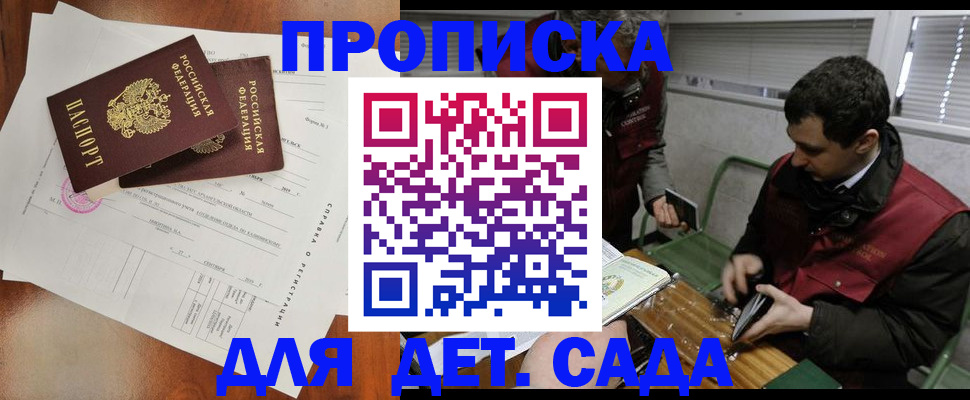 прописка регистрация в Александрове