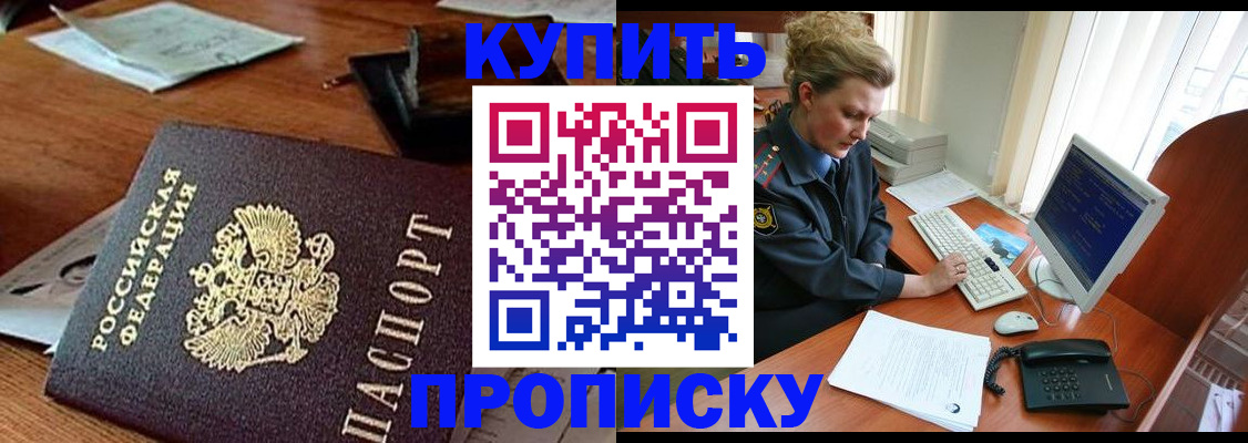 временная прописка в Александрове